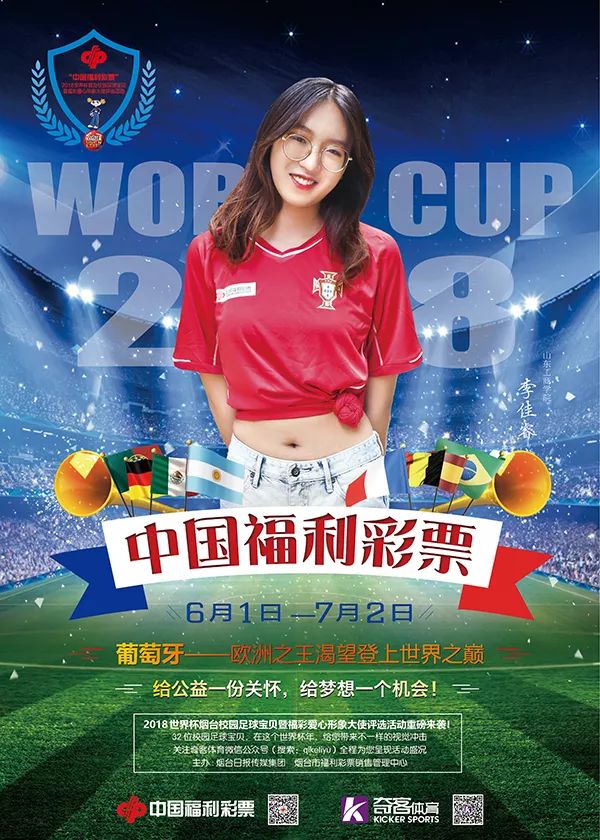 中国福利彩票齐鲁风采双色球,中国福利彩票双色球历年得大奖