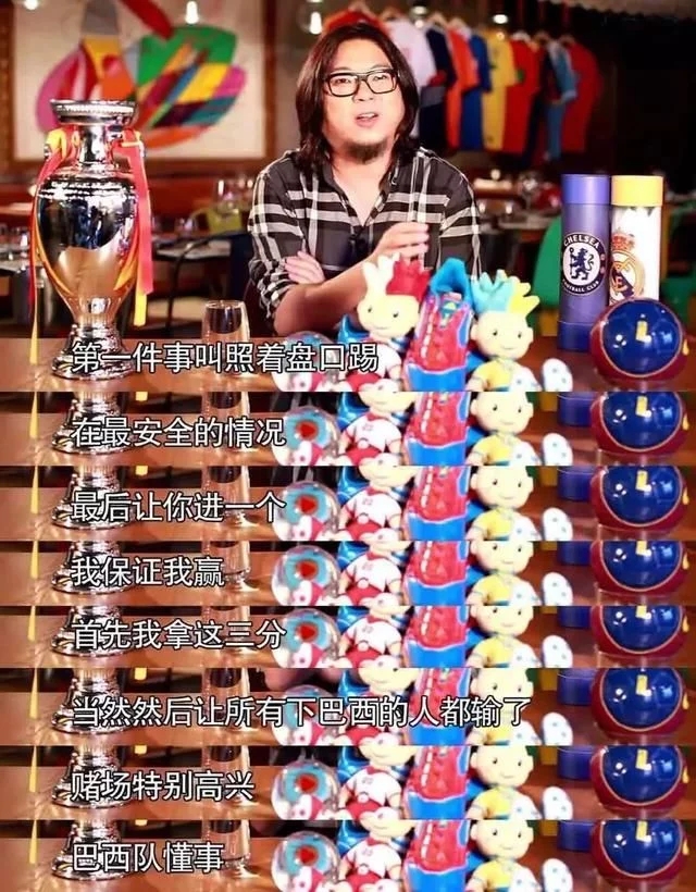 高晓松谈足球事件,高晓松谈世界杯半决赛预测