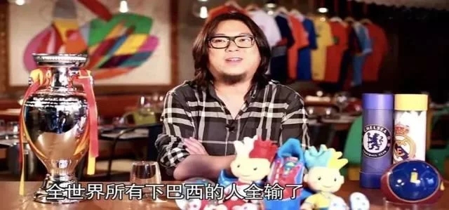 高晓松世界杯阴谋论,如何看待高晓松解读世界杯