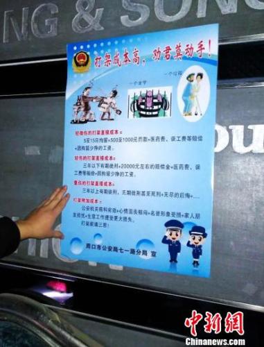 *球赌**、酒驾、为球斗殴……世界杯，这些坑要当心！