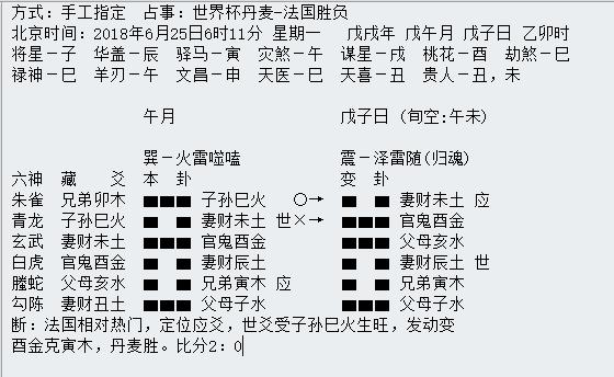 第三轮世界杯周易竞猜,华鹤杯预告