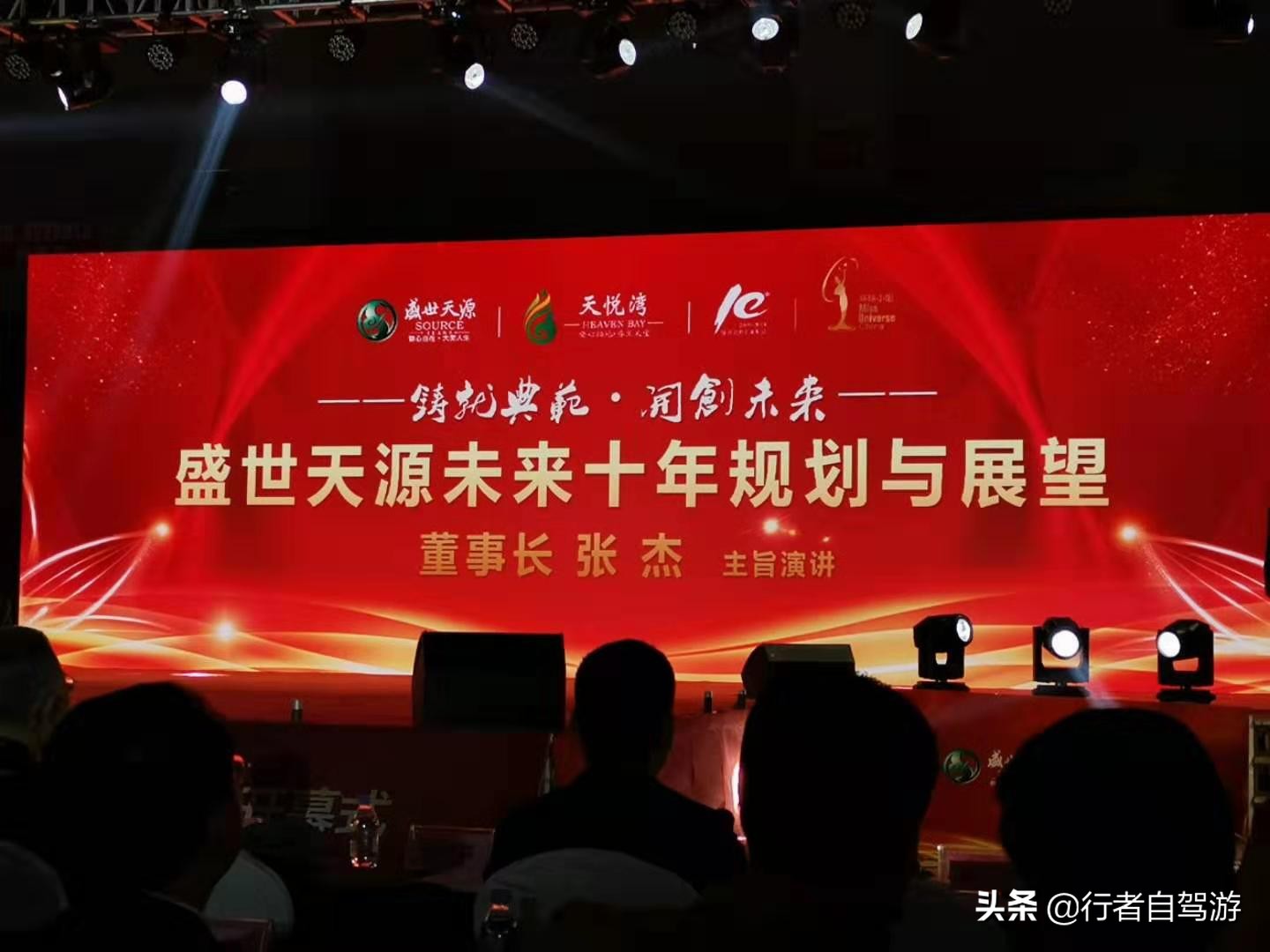 天悦湾温泉旅游攻略,第五届天悦湾温泉旅游文化节