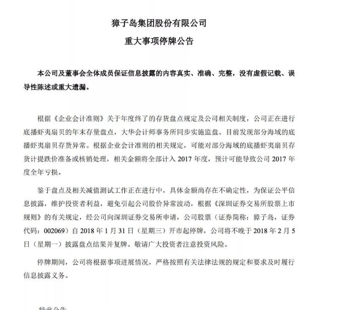 康美能成为妖股吗,康美股票为什么跌那么厉害