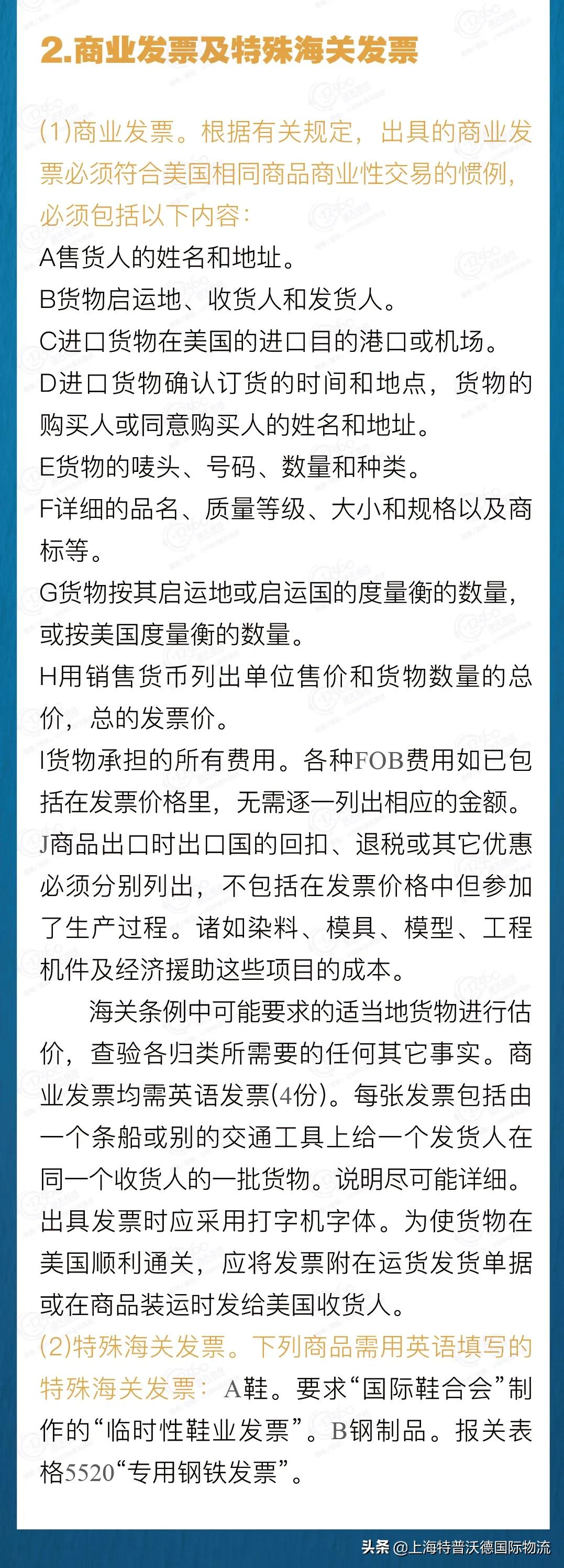 红外体温计出口,出口白名单红外线体温计