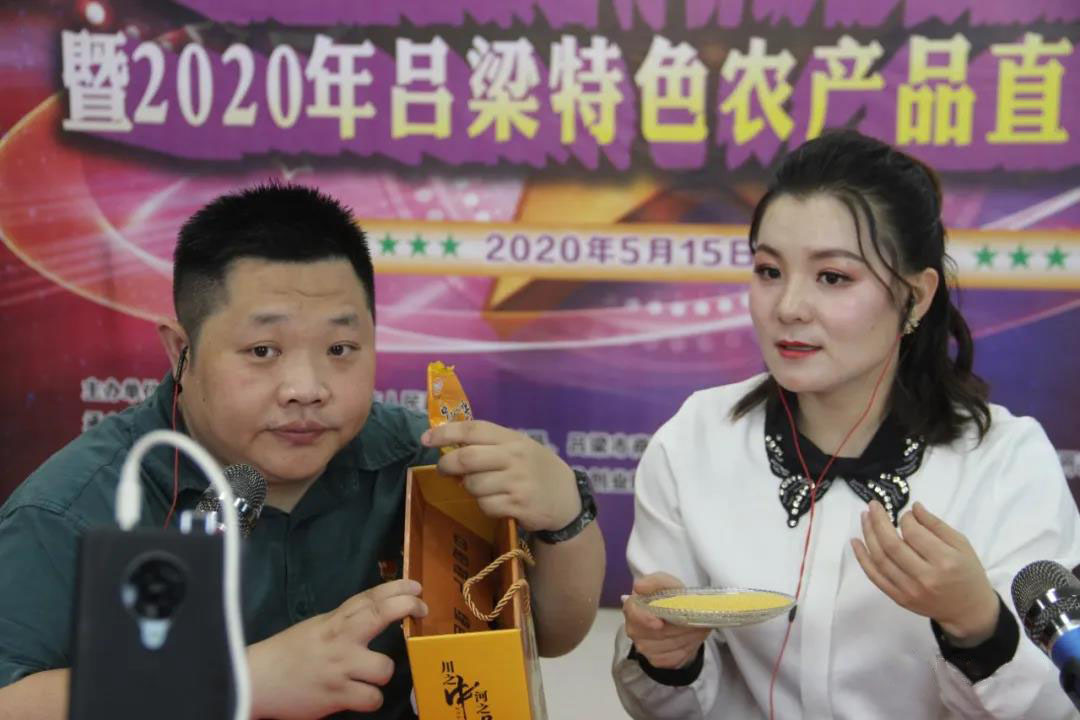 中阳县长田安平直播带货两小时成交额破百万