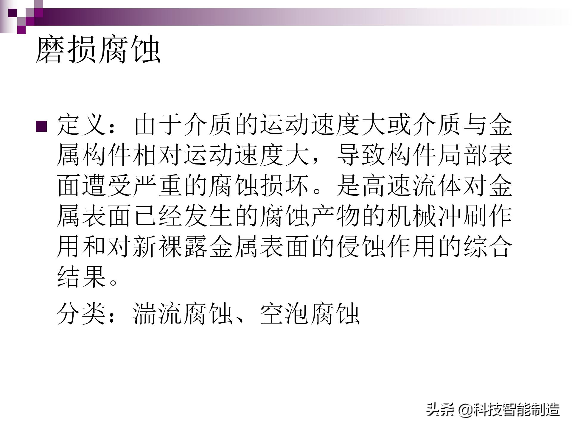 氯离子腐蚀不锈钢原理,不锈钢腐蚀用什么腐蚀液
