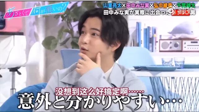 日本综艺心机男,日本心机男综艺