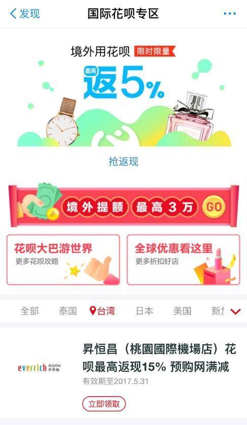 去台湾旅游出行方便吗,去台湾旅游能用手机支付吗