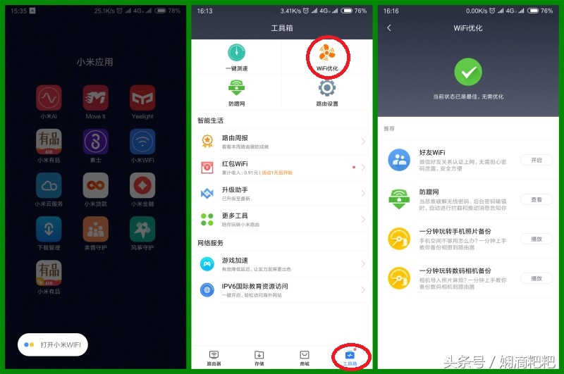 小米手机世界杯日程,小米数据预测世界杯