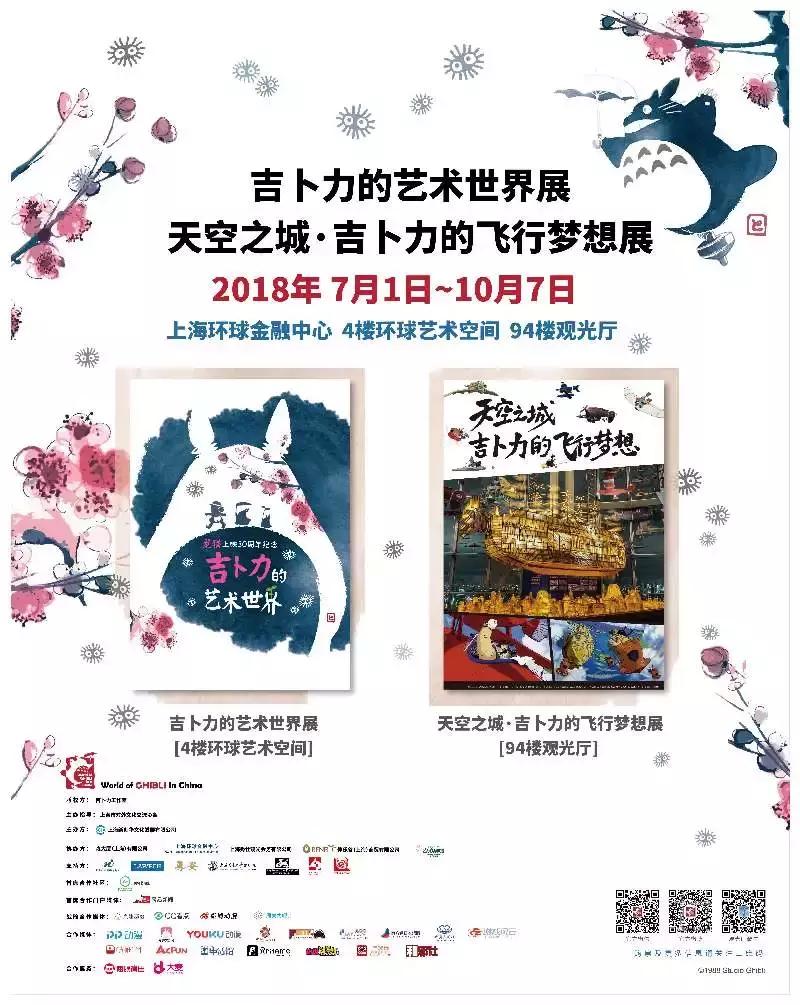 吉卜力天空之城完整版,吉卜力展飞行船