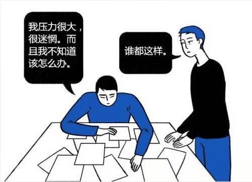 一幅心理健康漫画,对于抑郁的人如何心理辅导