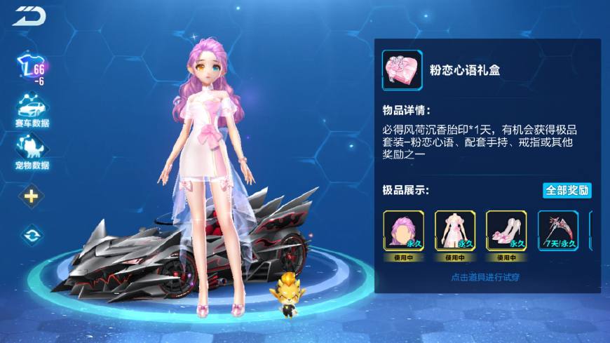 qq飞车手游女性最美时装搭配,qq飞车手游的最新女性服装