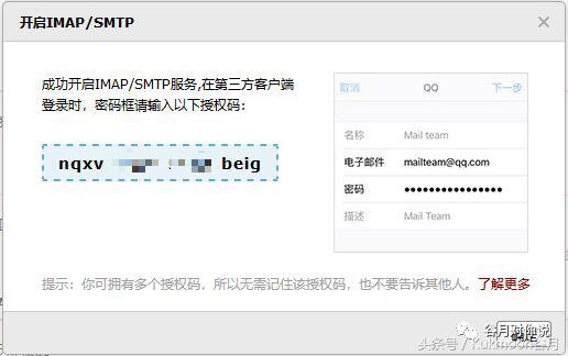 outlook2016邮箱使用技巧,outlook2019怎么和qq邮箱关联