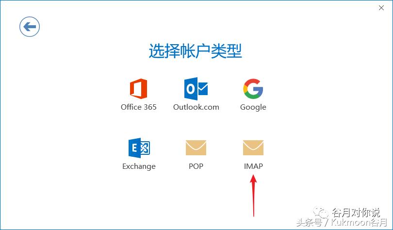 写给MOS认证考生：如何让Outlook2016关联Outlook和QQ邮箱？