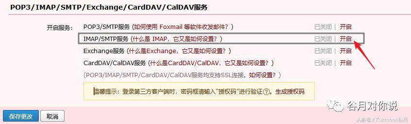 outlook2016邮箱怎么激活,outlook2016怎么绑定qq邮箱