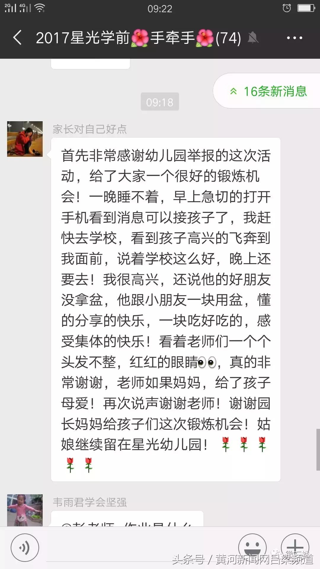 幼儿园毕业季勇敢之夜活动视频,幼儿园大班毕业勇敢之夜活动报道