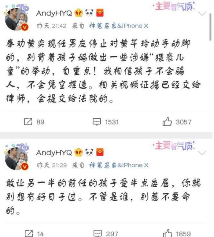 黄毅清揭露崔永元长文,黄毅清回应崔永元视频