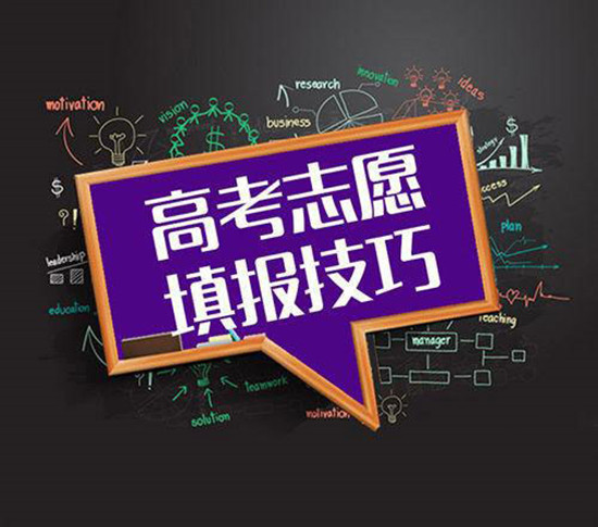 超过二本线五分怎么填志愿,二本美术分数线怎么填志愿