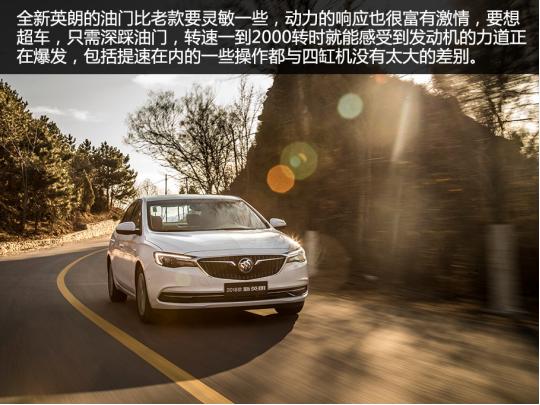 试驾完2018款别克新英朗，告诉你何为小排量里的大智慧！