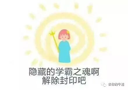 原来你是这样的学霸小说,学霸原来是这样的