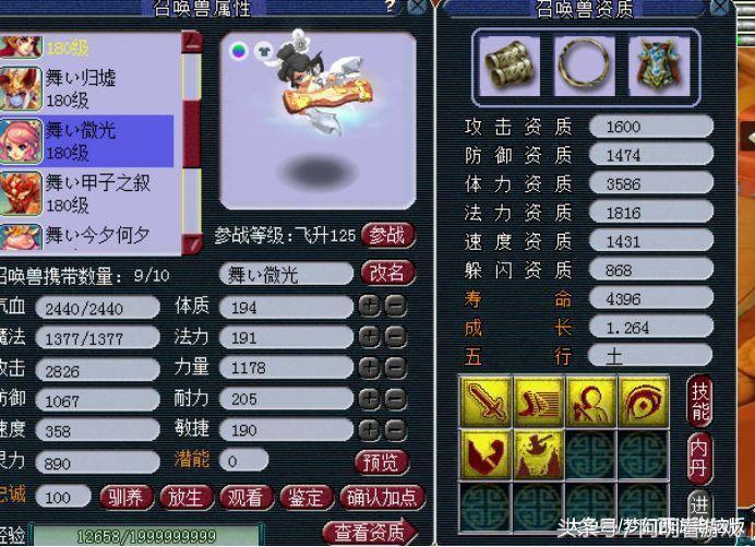 梦幻西游平民神宠排行榜,梦幻西游低级神宠排名前十