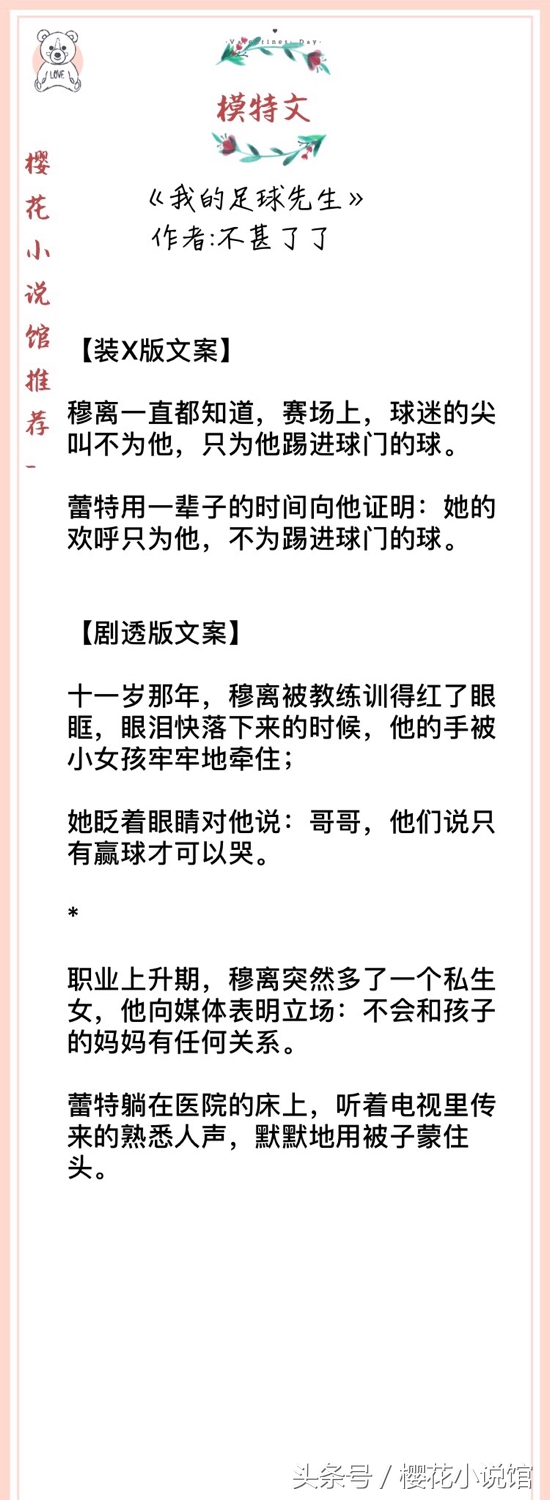小说推文甜文女主模特,女主身材娇小的推文