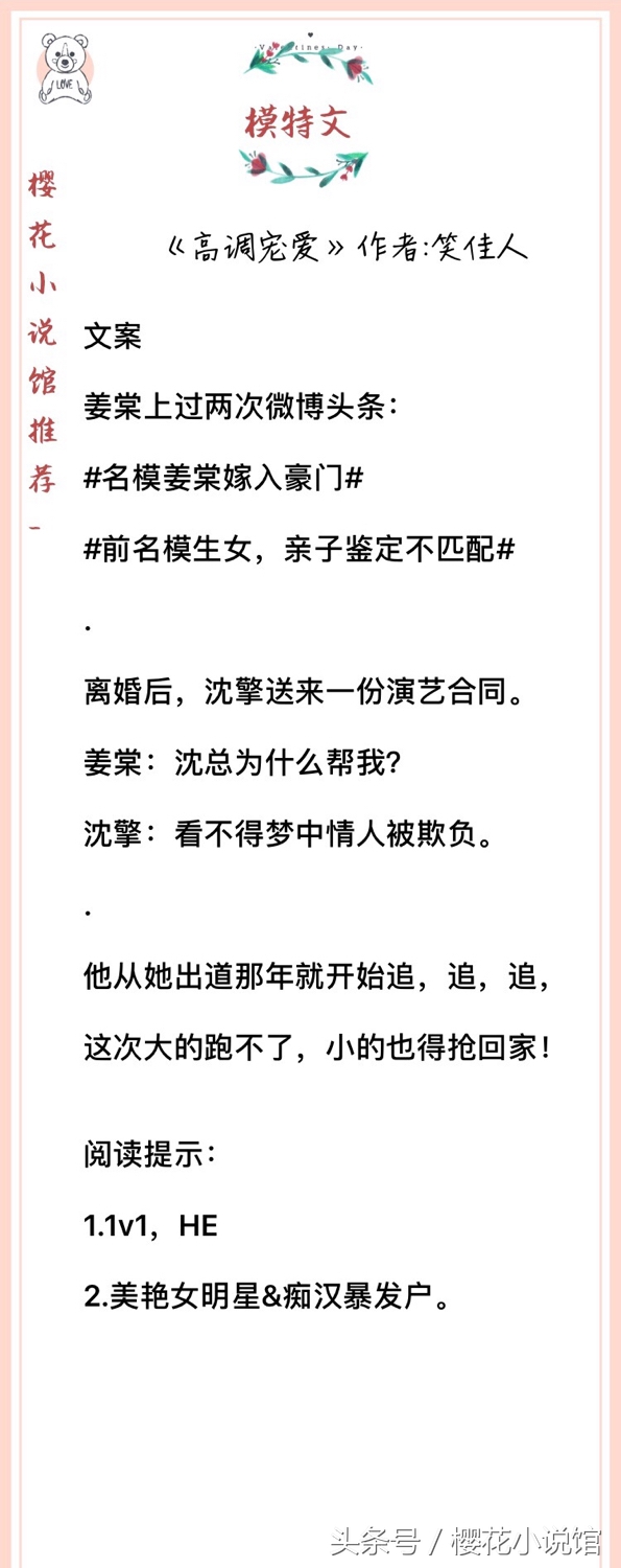 推文女主超漂亮,小说推文女主身材很好