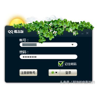 带大家回忆QQ1999年至经的登录界面