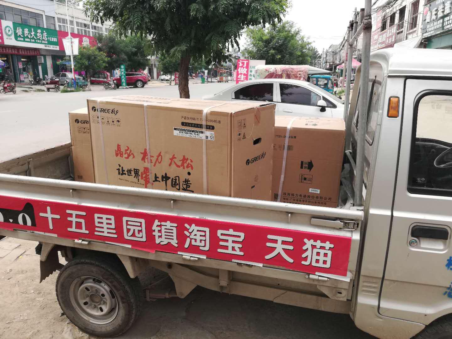 山东小伙把“电商”带进村子，村民说，打他电话比打400管用！