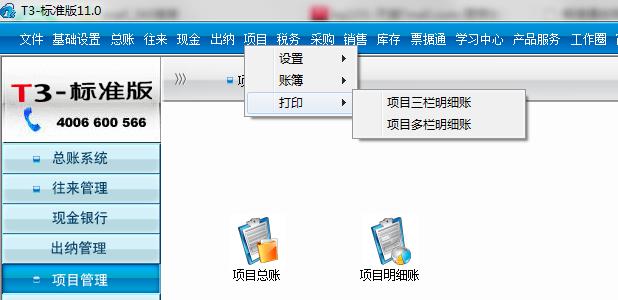 畅捷通t3打印教程,畅捷通为什么打印不了
