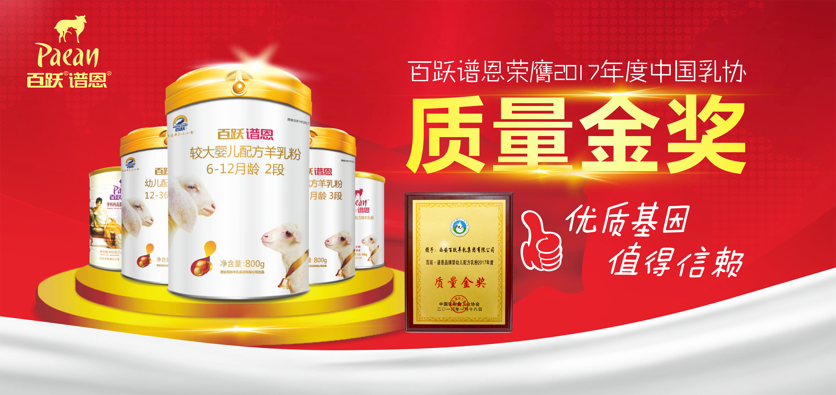 我要上央视｜谱恩羊奶粉强势登央视，品牌slogan有奖征集中！