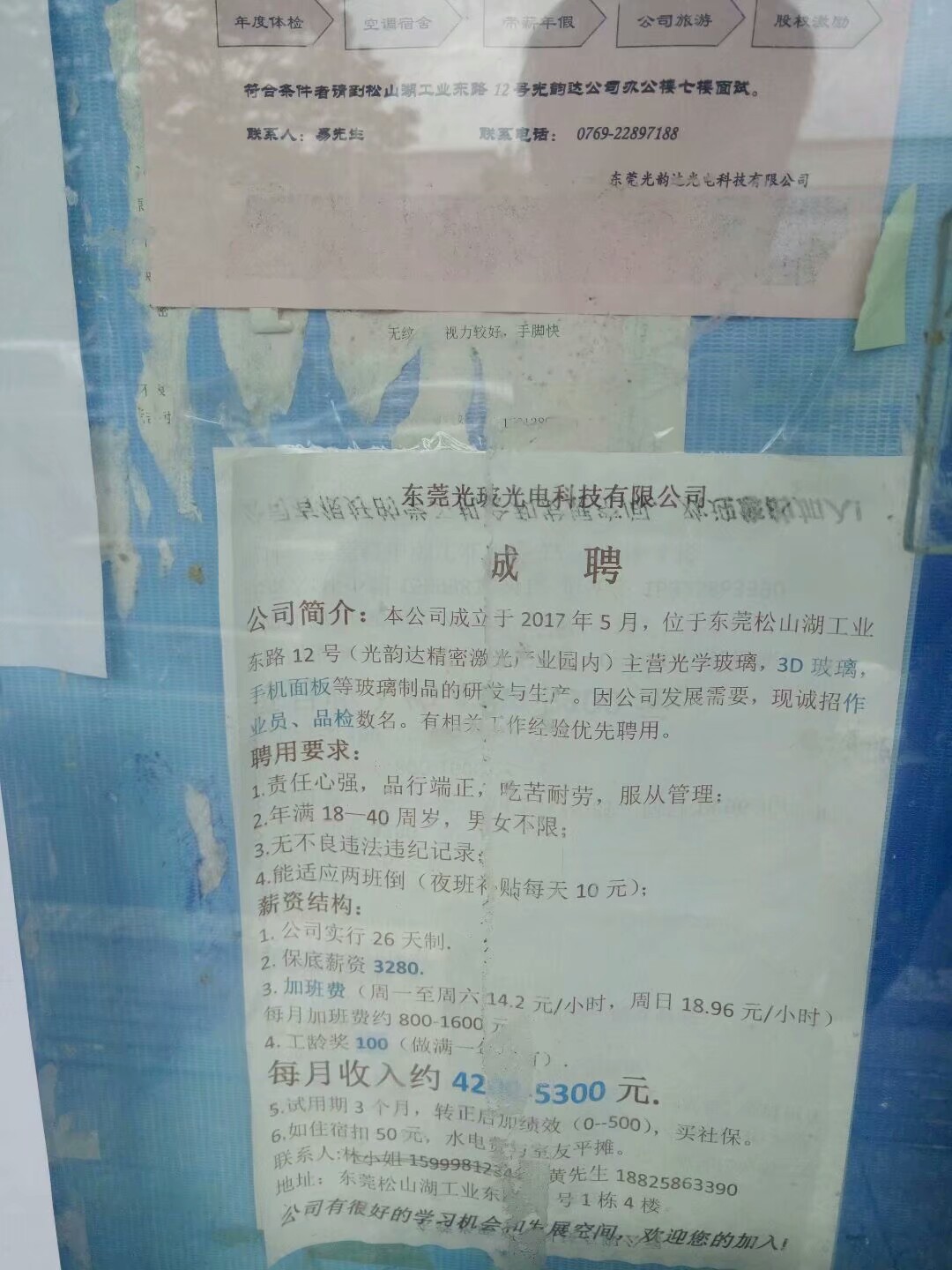 东莞松山湖目前工厂最新招聘,东莞松山湖最新工厂招聘信息