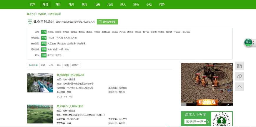 关注足球有哪个网站,关注足球的网站