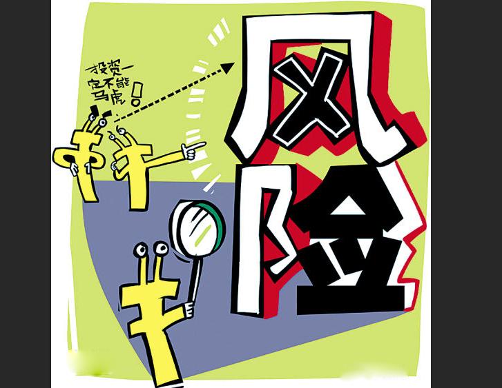 创业风险投资的主要风险有哪些,创业投资风险很高怎么办