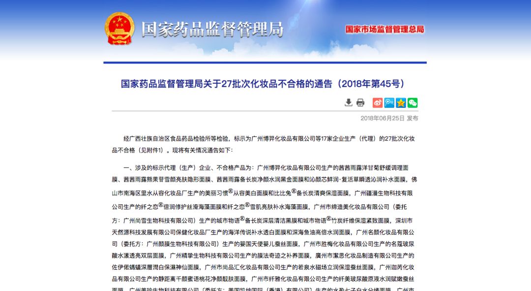 哪些化妆品都不合格,这些不合格的化妆品有什么用