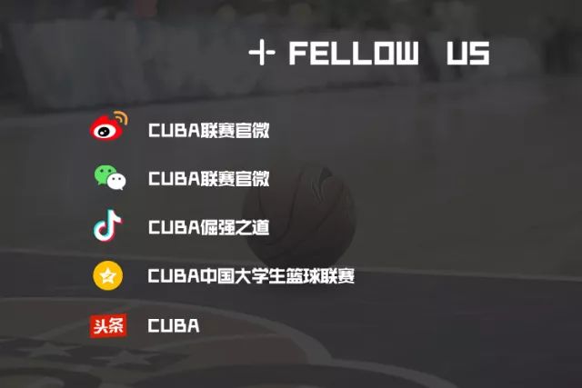 cuba阳光赛,cuba阳光组山东赛区赛程表