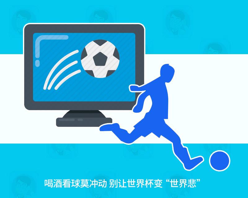 因世界杯而丧命,因世界杯死了多少人