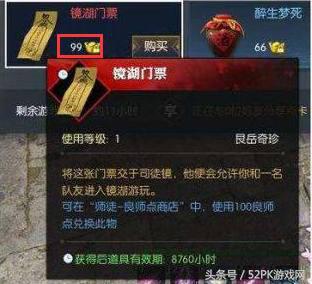 逆水寒镜湖从哪里进入,逆水寒镜湖在哪儿