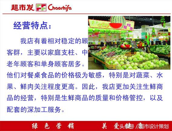 超市生意经书,生意经的销售方法