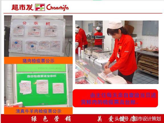 超市生意经书,生意经的销售方法