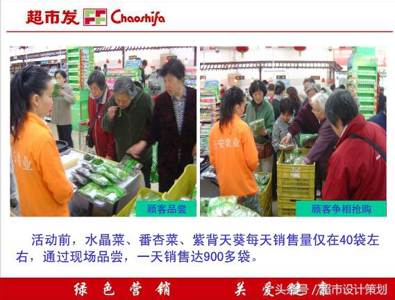 超市生意经书,生意经的销售方法