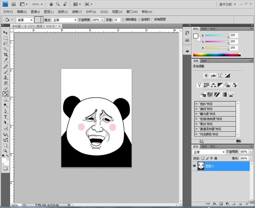 ps打印一寸照片换背景色,ps书法作品换背景色