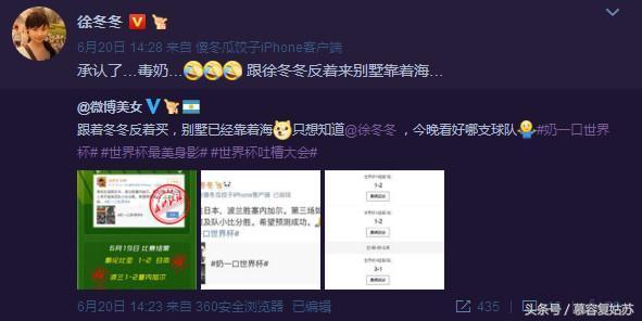 徐冬冬晒照秀腹肌,徐冬冬踢球前晒照