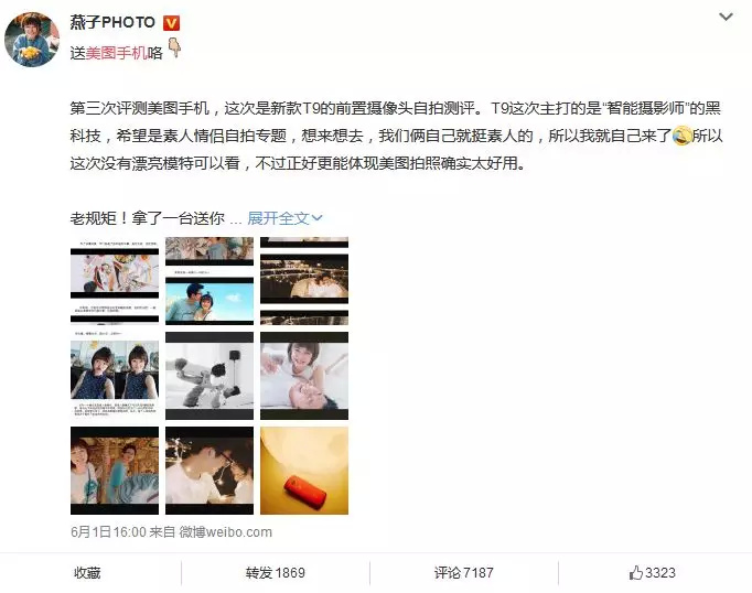 美图手机拍照对比,美图手机最新拍照最好的一款