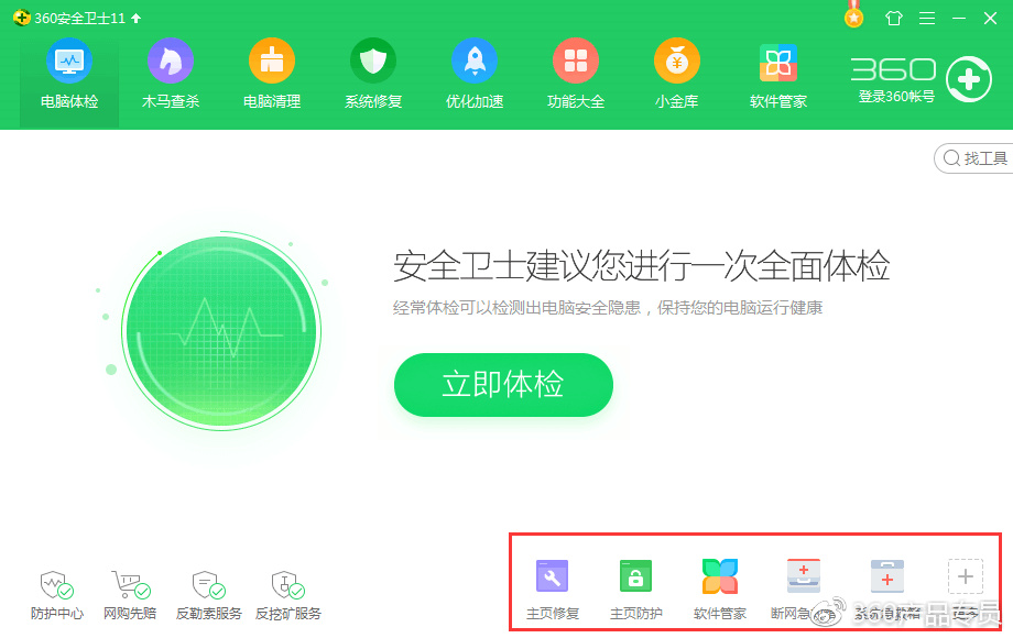 360浏览器主页被篡改怎么办,chrome浏览器被360篡改怎样恢复