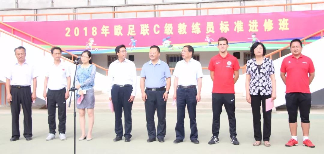 欧足联教练培训,足协培训班开课