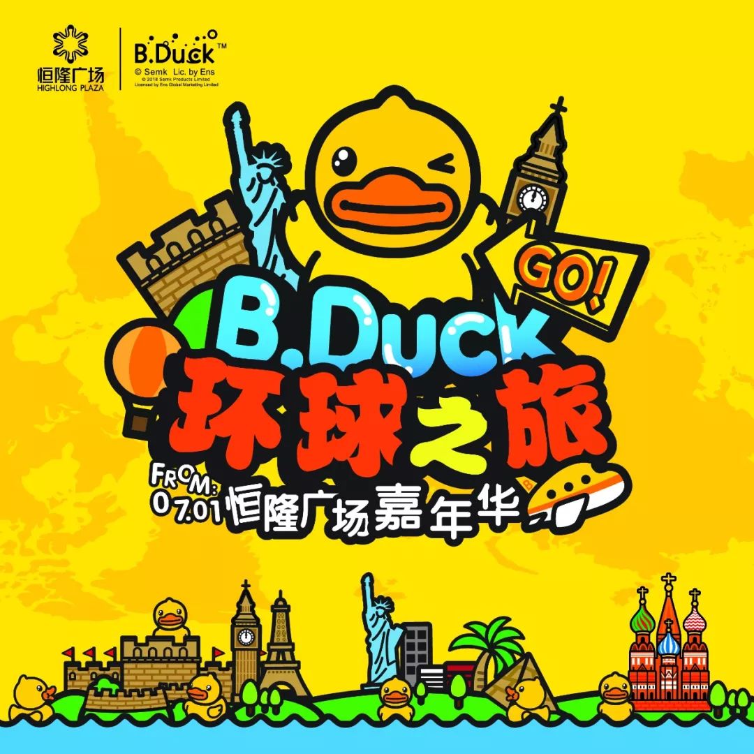 环游世界的“网黄”B.Duck来杭州旅游！带你玩遍、吃遍全球
