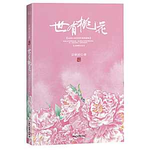 涓栨湁妗冭姳鐏肩伡鍏跺崕,涓栨湁妗冭姳鍑犺
