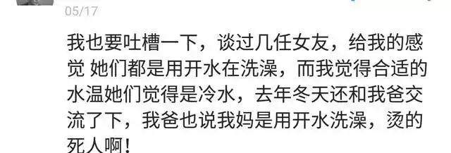 为什么男的洗澡水会感觉热,为什么有的人洗澡希望水越烫越好